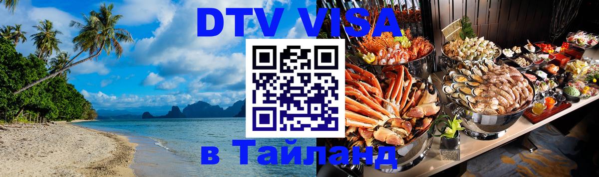 Сколько стоит DTV виза — актуальные цены, оформление даже без документов - 